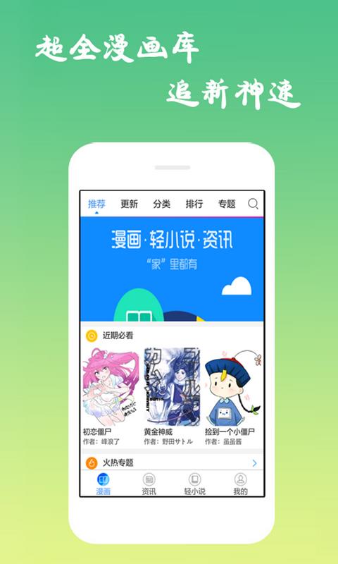 漫画大全免费版  v1.0图1