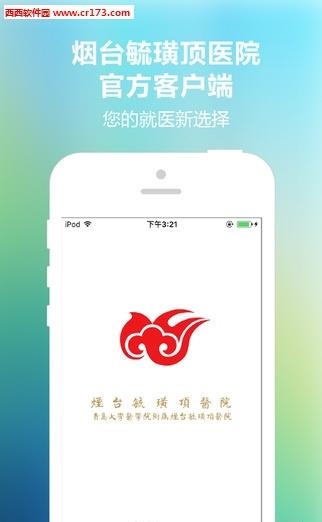 毓璜顶医院  v1.5.2016图1