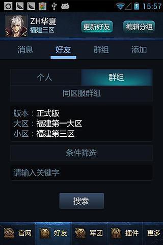 魔域盒子  v3.6图2