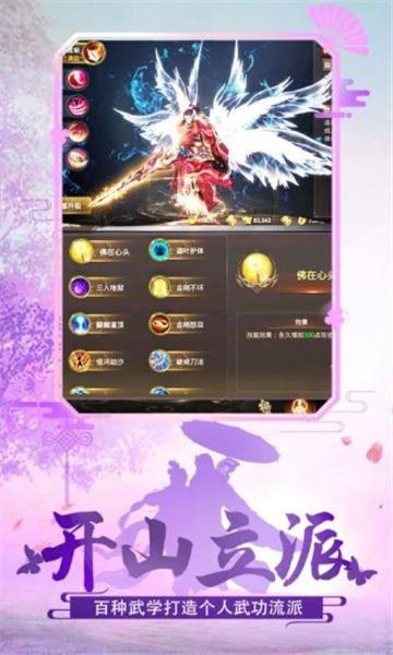 一剑寻仙  v1.0.3图1