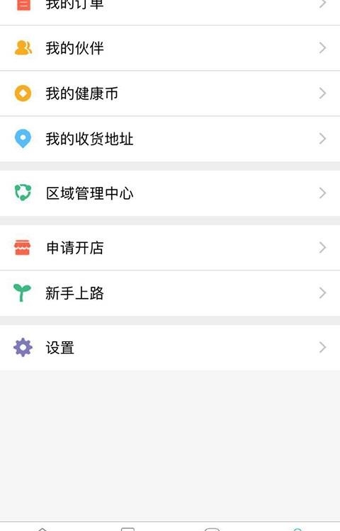 君康源  v1.0图1