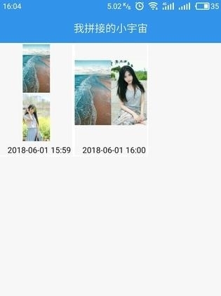 拼长图吧  v1.3.9图4