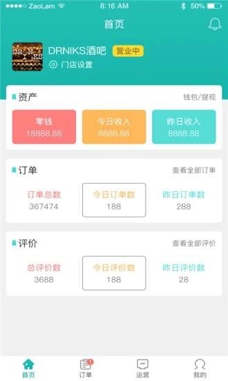 网红海  v1.0.9图4