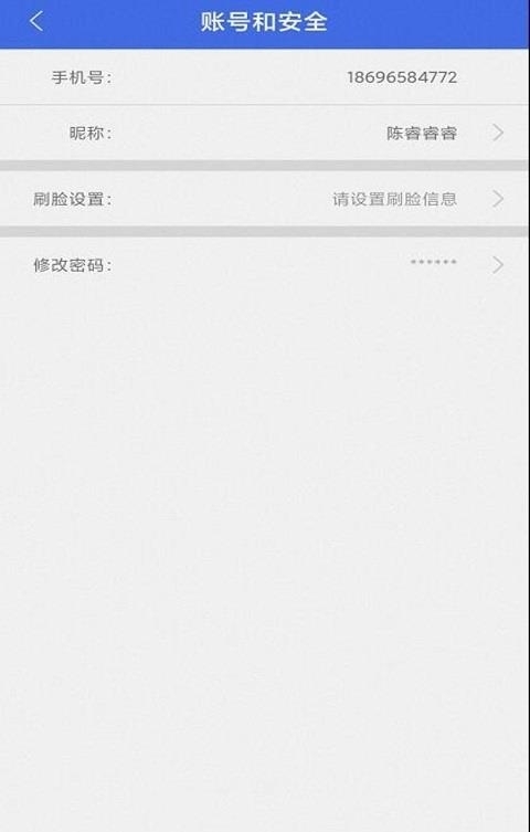 用云呗管理  v1.4.3图1