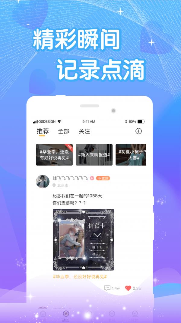 窝窝语音  v2.0.8图4