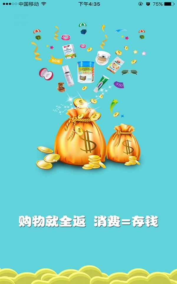 乐享购全球  v1.3.8图1