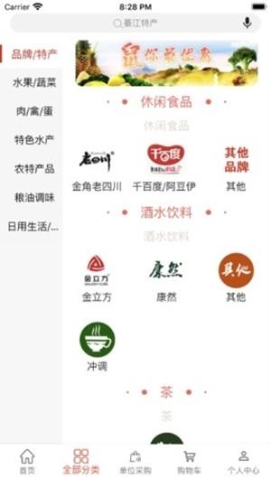 重庆市菜坝网  v1.0.18图2