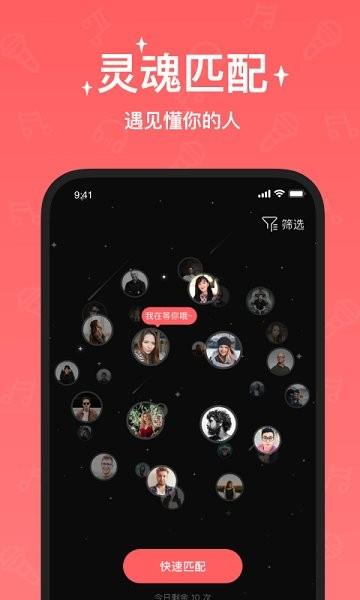 寵我語(yǔ)音交友
