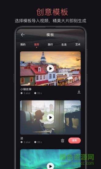 轻剪  v3.8.1图1