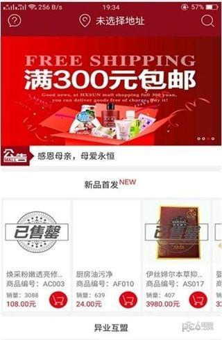 百家易购  v1.01图1