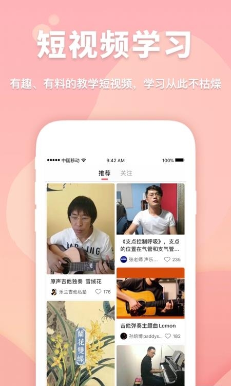 人人讲在线直播教学平台  v4.2.4图2