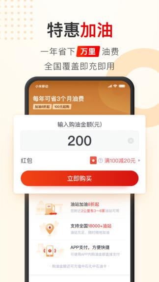 聚能惠  v1.6.5图1