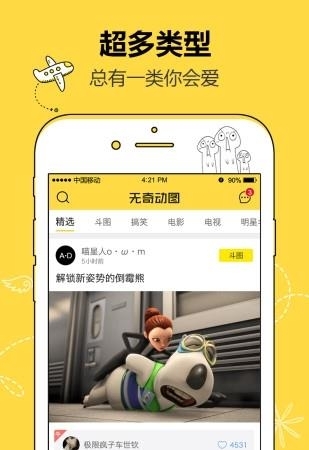 无奇动图  v1.0图3