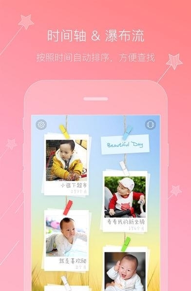 成长物语  v1.2.1图4