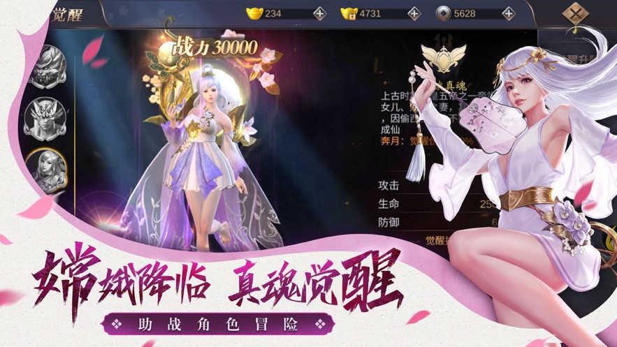 九紫仙梦云歌红包版  v3.3.0图2