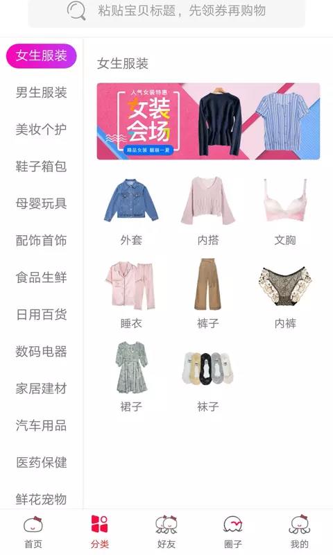 嘉嘉鱿  v1.3.5图2