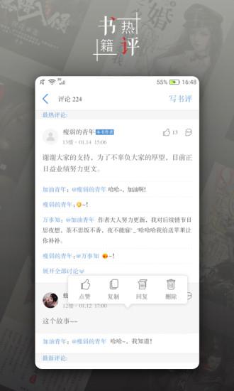 青果  v1.1.8图3