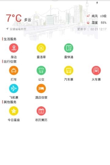 盘州全媒  v5.2.6图3