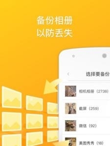 360云服务  v2.3.2图2