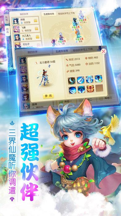 梦幻q传变态版  v1.18.1图3