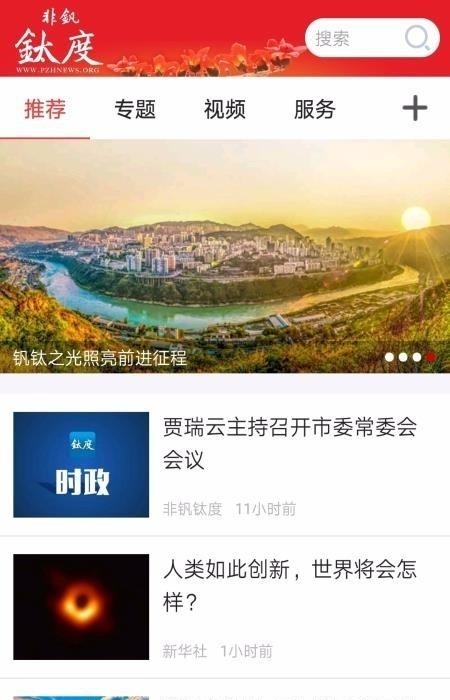 非钒钛度  v2.1.9图2