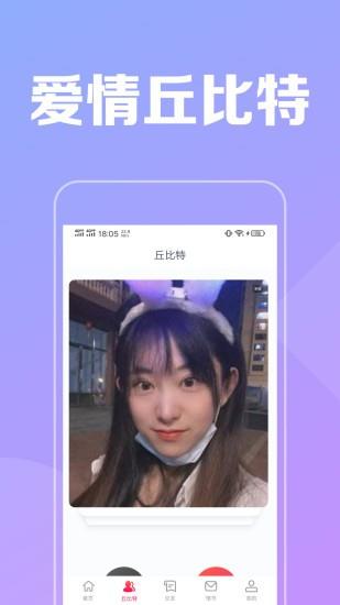 附近陌見社交(改名附近尋歡交友)  v2.1.2圖4