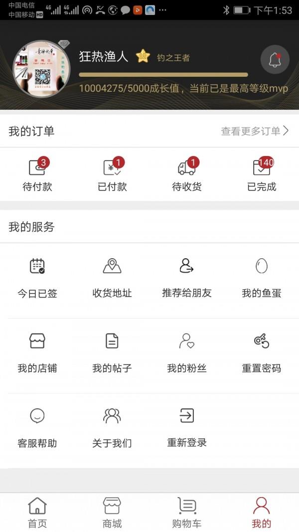 百姓钓鱼论坛  v2.5.6图1