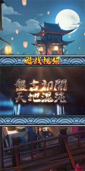 封神银录  v1.3.7图1