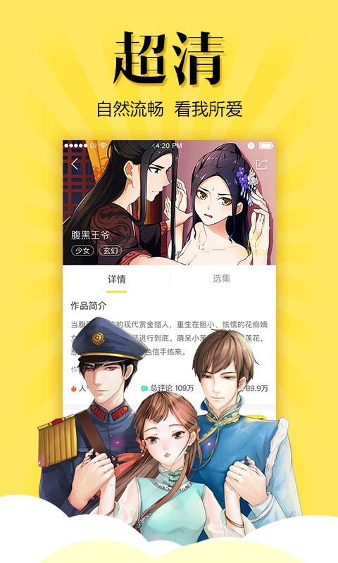 悠漫部落漫画  v1.1.0图4