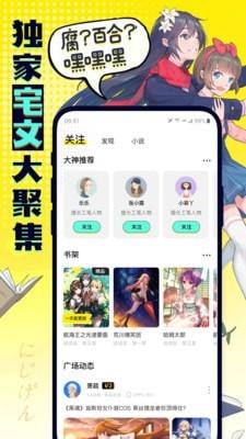 有盐漫画官网版  v2.6图2