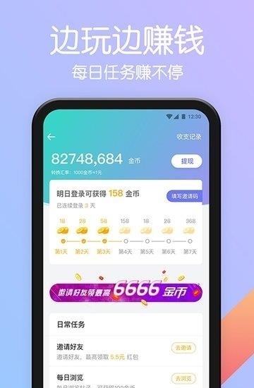 表情说说最新版  v4.0.0图3