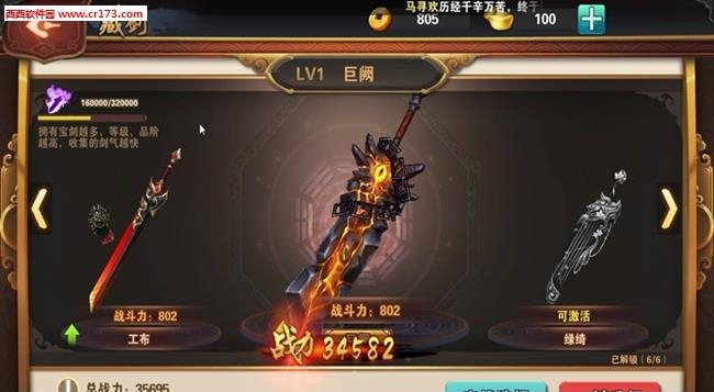 山海经之名剑录手游  v1.0.8图3