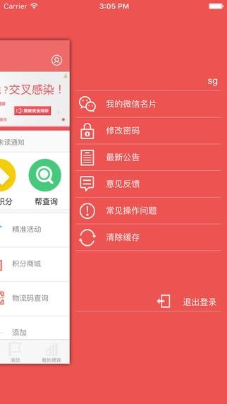 伊利会员中心  v2.13图3