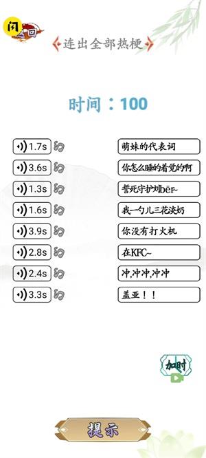 凑字达人  v1.0.1116图3