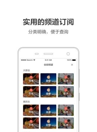 周到上海  v5.7.5图2