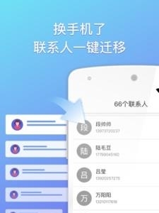 360云服务  v2.3.2图4