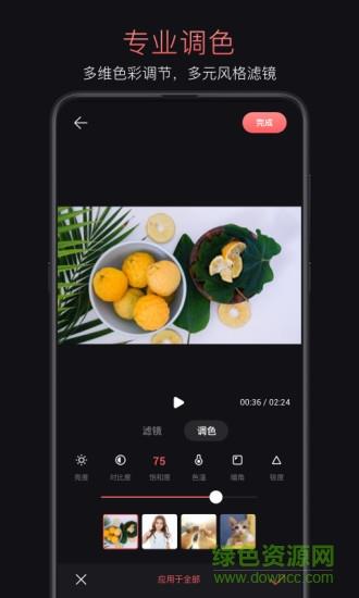 轻剪  v3.8.1图3