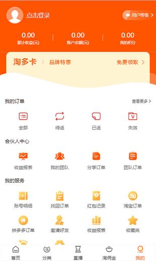 快宝商城  v0.0.1图3