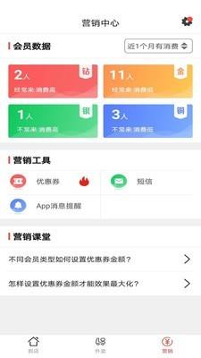 分乐多商家版  v1.3图3