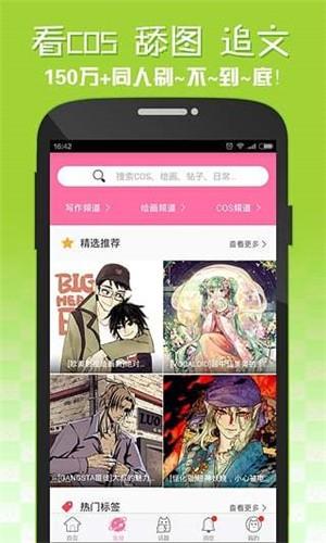 嘿咻嘿咻漫画免费版  v1.0图1