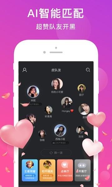 奶糖语音  v1.0.16图1