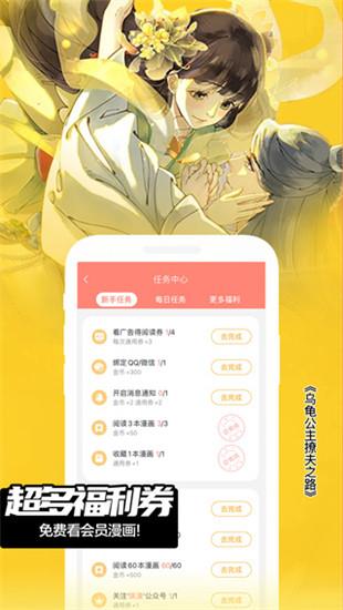 青青漫画无限漫豆版  v1.0图1