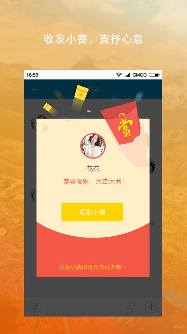 uu客（旅行交友）  v2.1图5