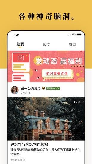 Braineex脑洞  v500图2