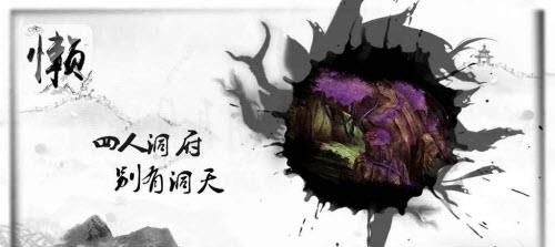 懒人修仙传手机版  v1.0图4