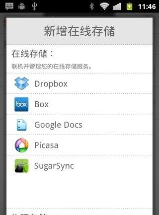 存储卡管理器  v3.0.11图1