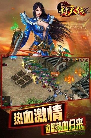 封天传手游九游官方版  v0.1.0.0图4