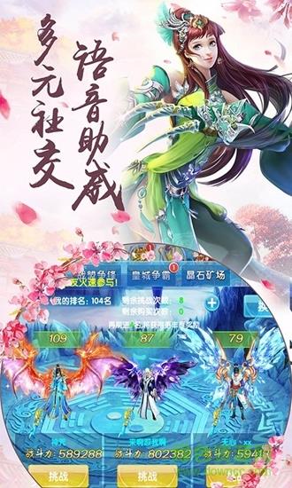 霸途传奇  v1.0.0图4