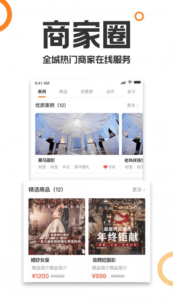 重庆购物狂  v9.3.4图3