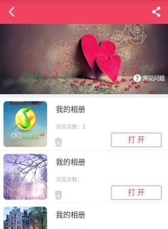 音乐魔炫相册  v1.4图3